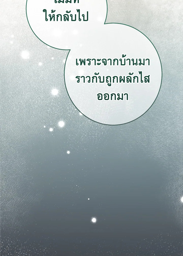 Marriage of Convenience 28 053